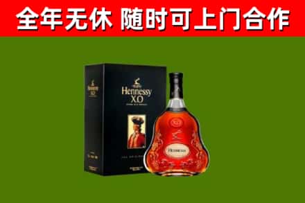京口区烟酒回收轩尼诗XO.jpg