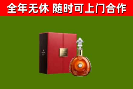 京口区回收路易十三