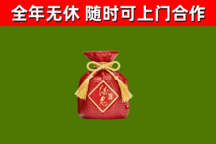 京口区烟酒回收酒鬼酒.jpg