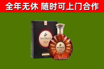 京口区烟酒回收人头马XO洋酒.jpg